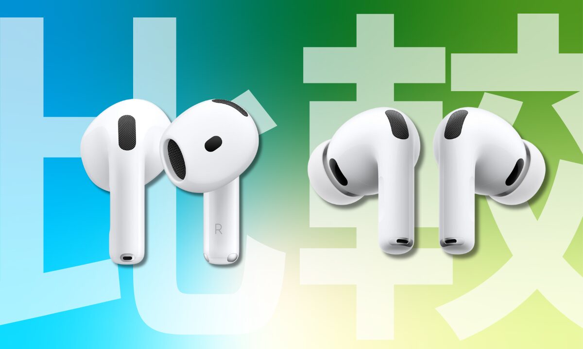 【徹底比較】AirPods 4とAirPods Pro 3はどっちがいい?音質・ノイズキャンセリングの違いを解説