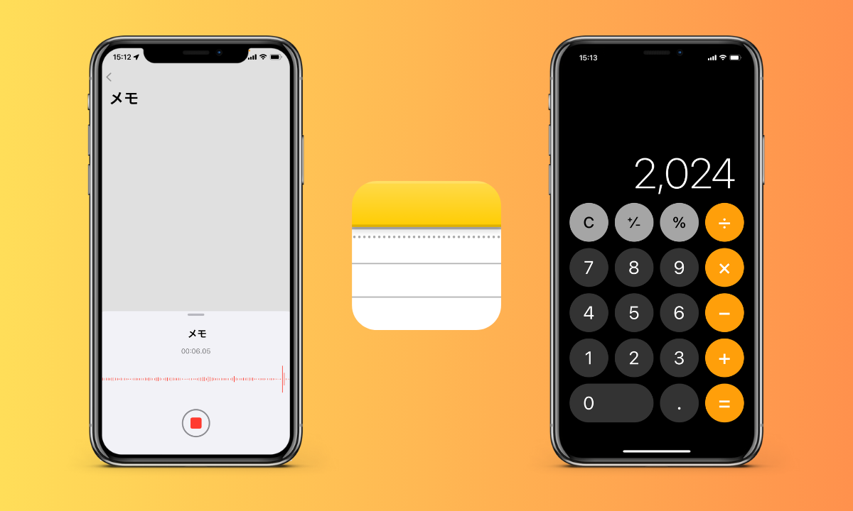 【2025年最新】Apple純正メモアプリの活用術を徹底解説！録音・要約・数式に対応｜おすすめアクセサリーも紹介