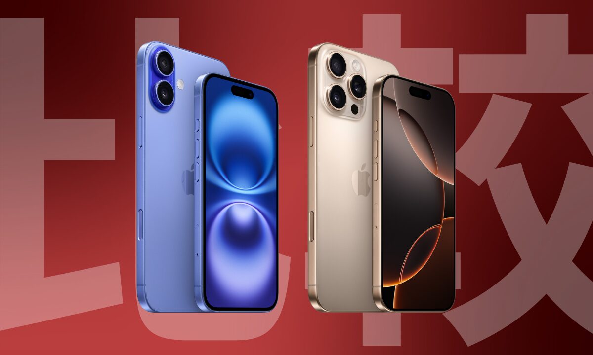 【2025年最新】大画面モデルを徹底比較！iPhone 16 PlusとiPhone 16 Pro Maxの違いは？